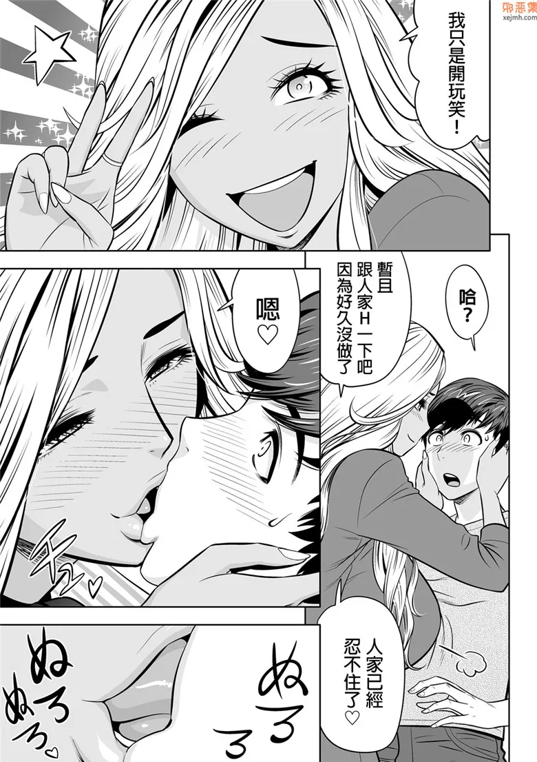 无翼鸟漫画全集