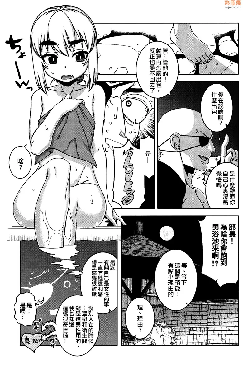 无翼鸟漫画全集