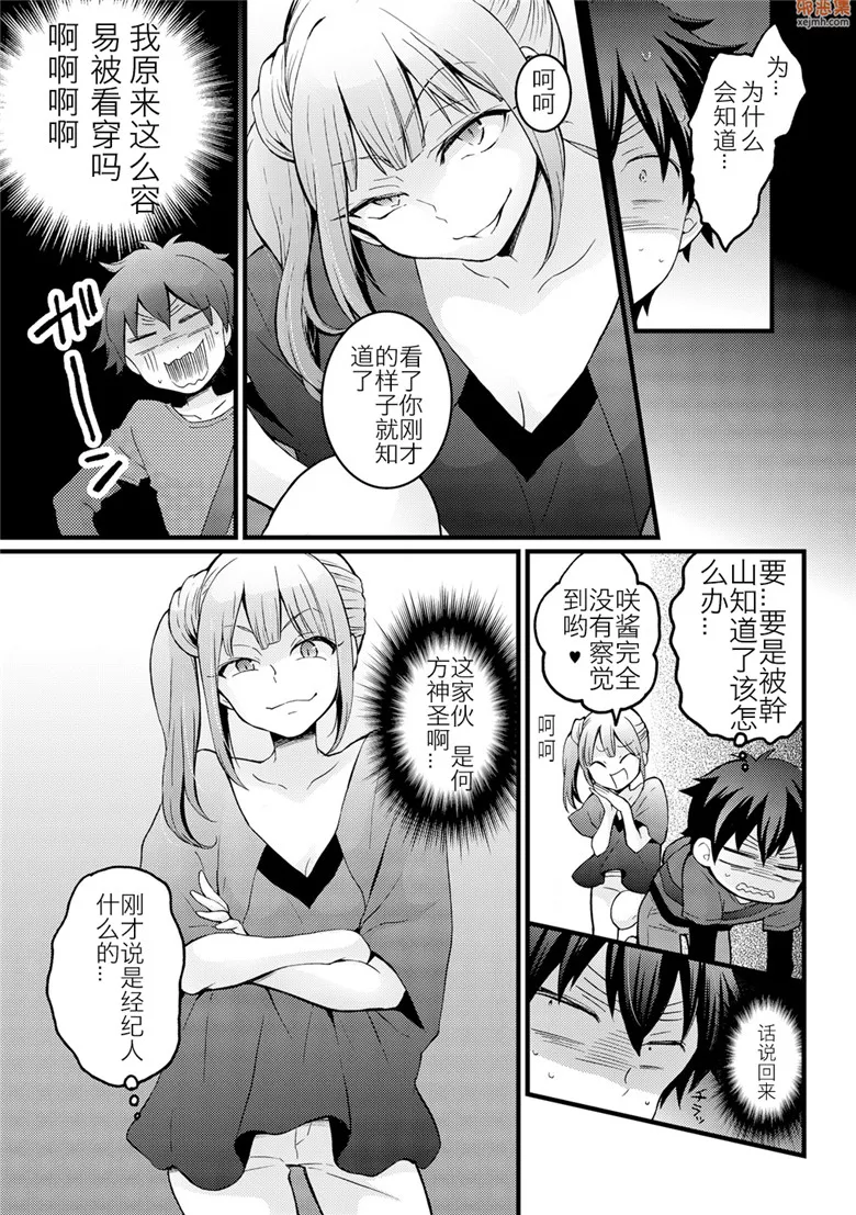 无翼鸟漫画全集