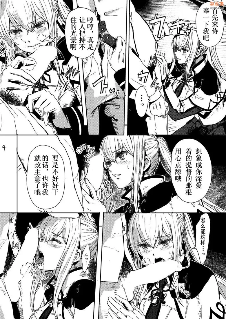 无翼鸟漫画全集之被强奸被威胁被拒绝