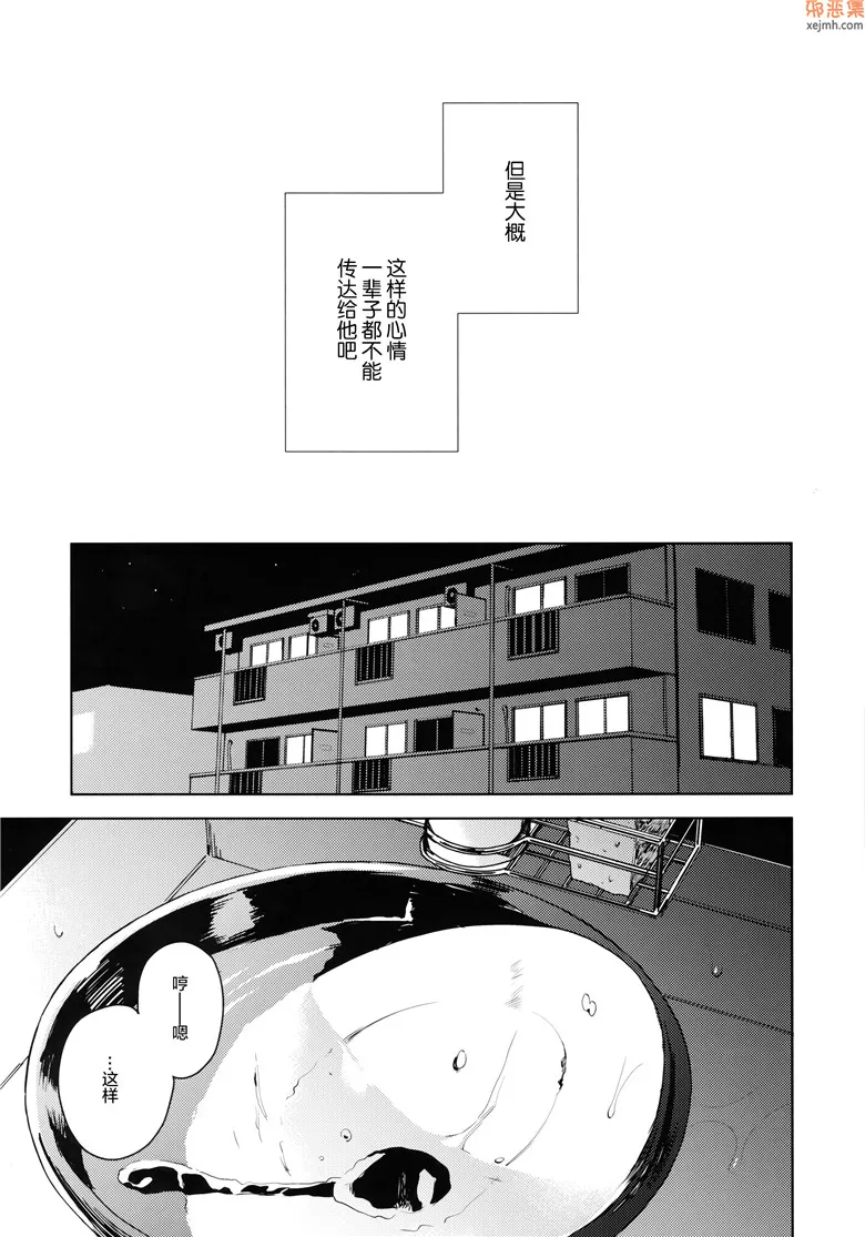 无翼鸟漫画全集之她玩游戏