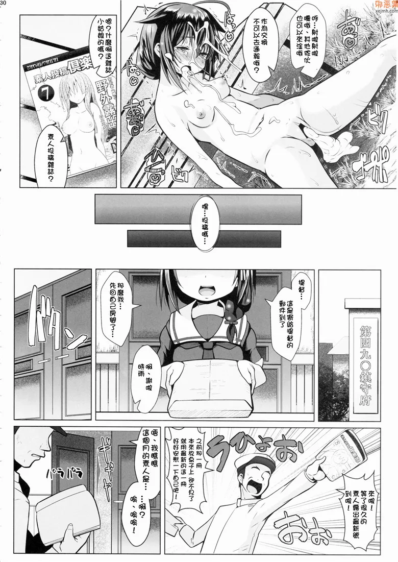 无翼鸟漫画全集