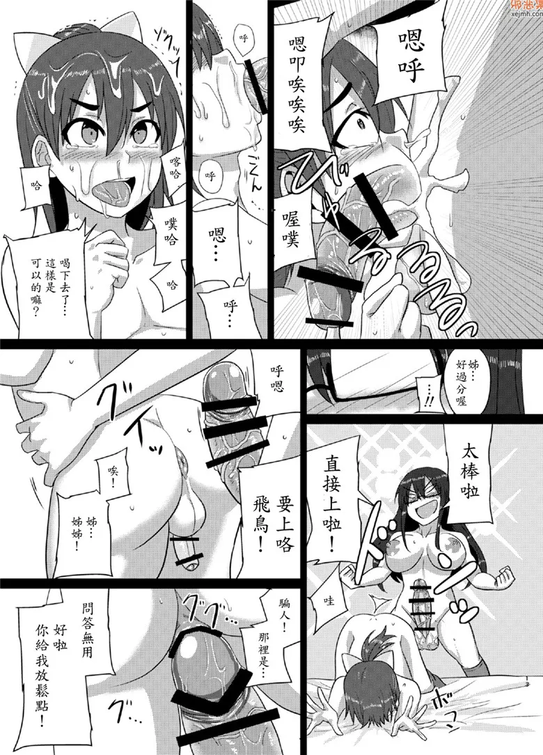 无翼鸟漫画全集