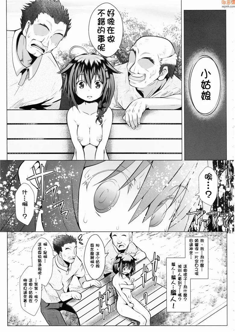 无翼鸟漫画全集