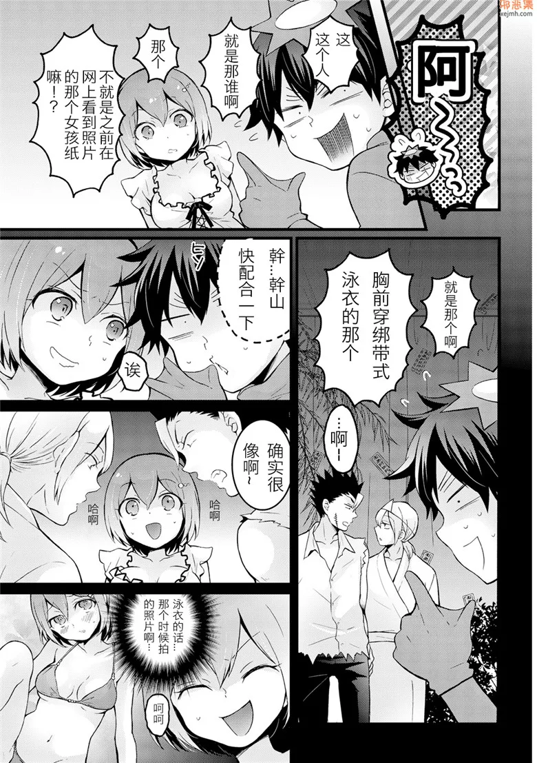 无翼鸟漫画全集