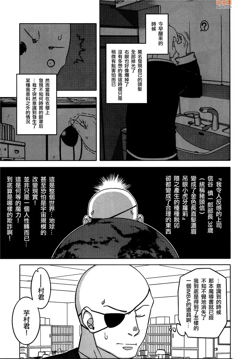 无翼鸟漫画全集