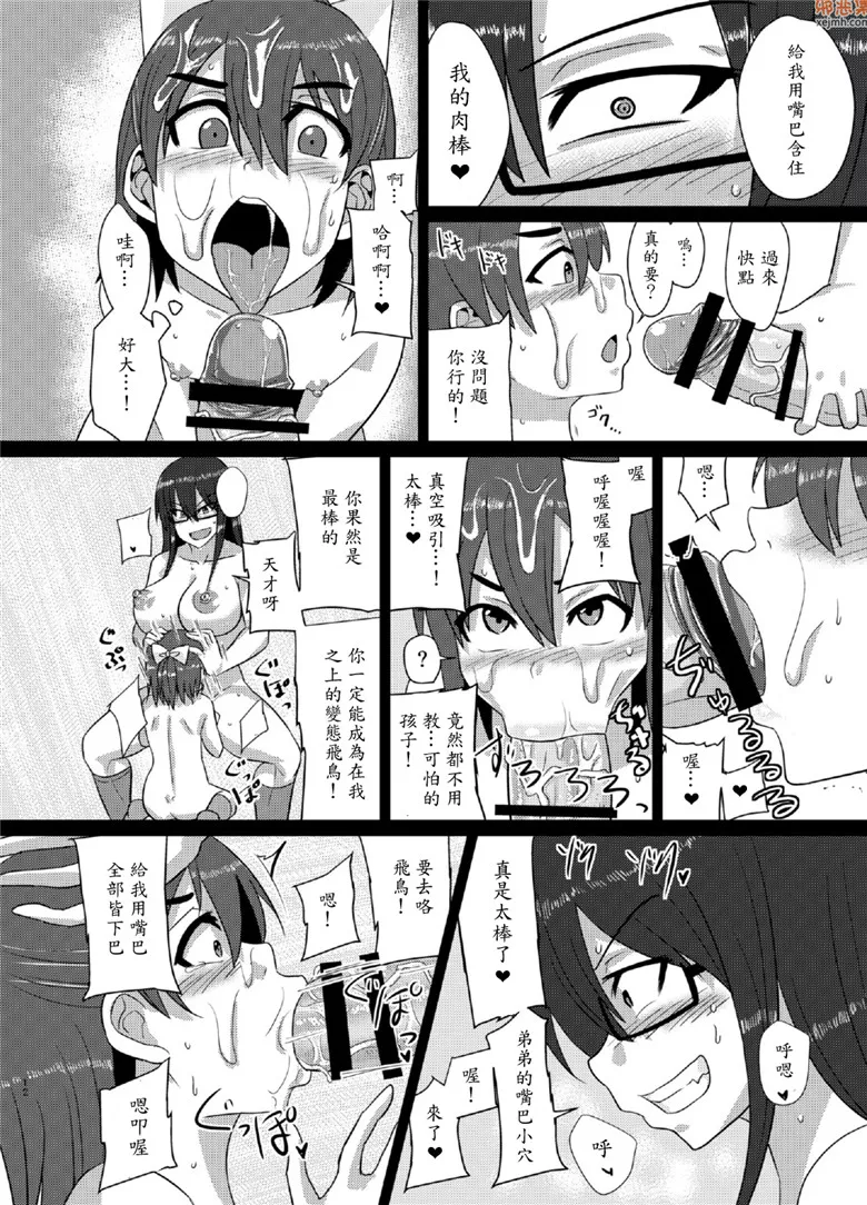 无翼鸟漫画全集