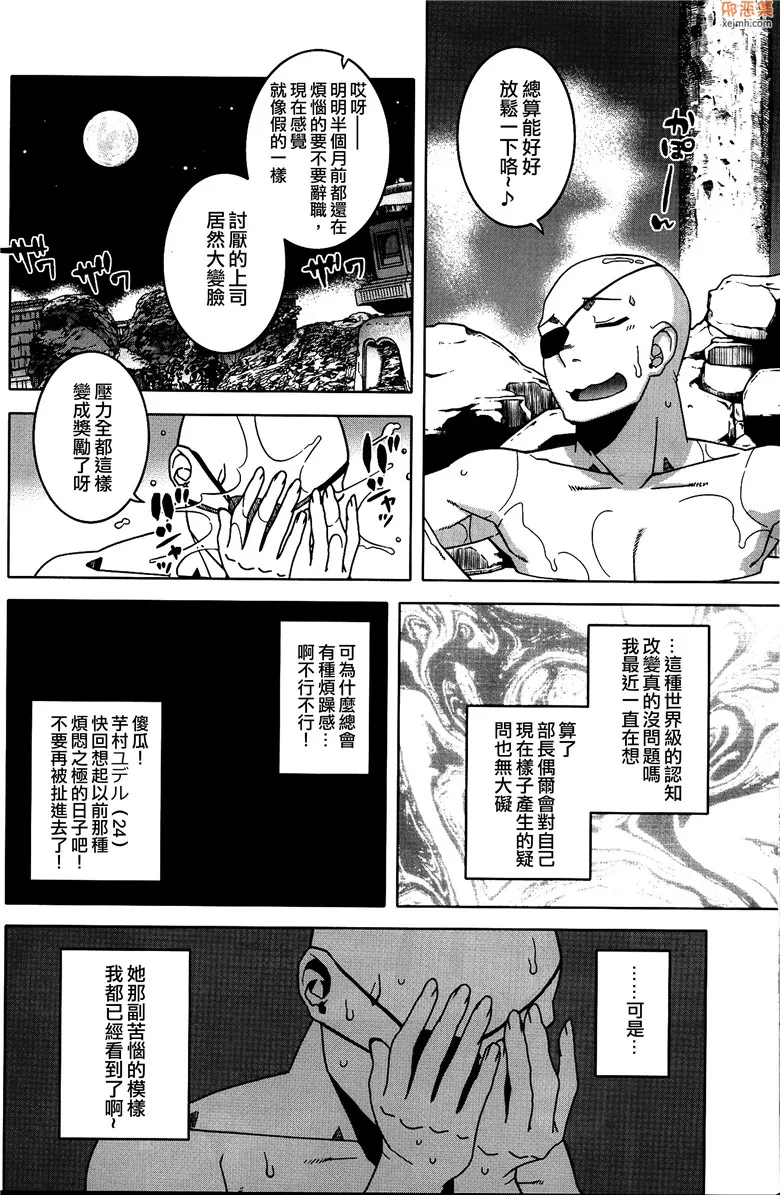 无翼鸟漫画全集