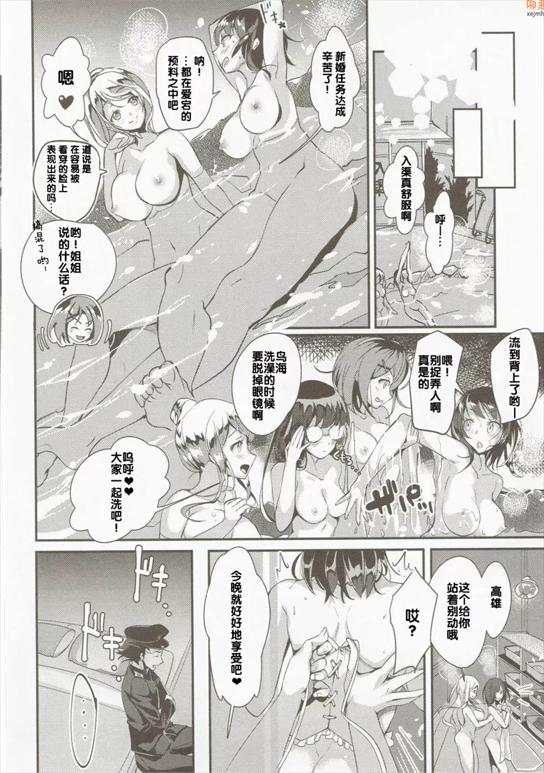 无翼鸟漫画全集