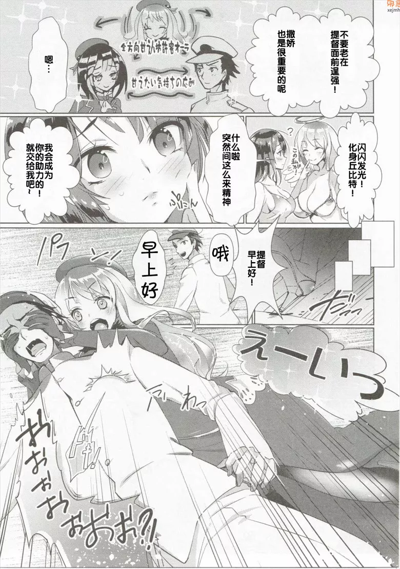 无翼鸟漫画全集