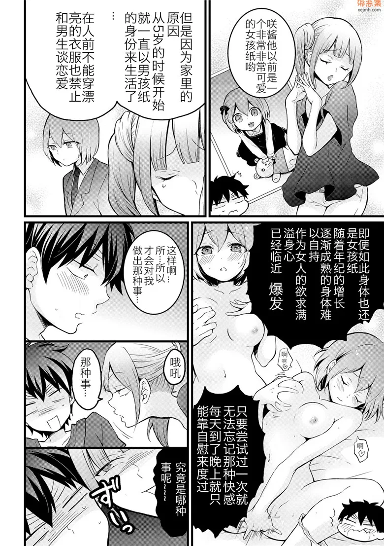 无翼鸟漫画全集