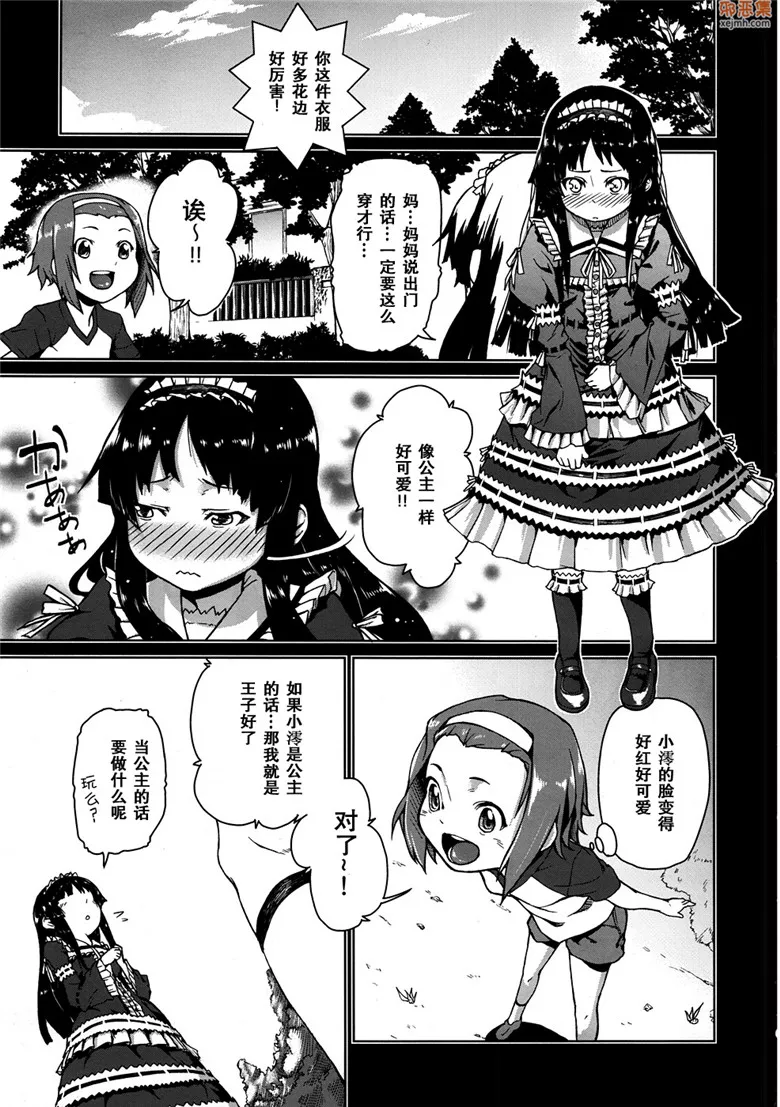 无翼鸟漫画全集