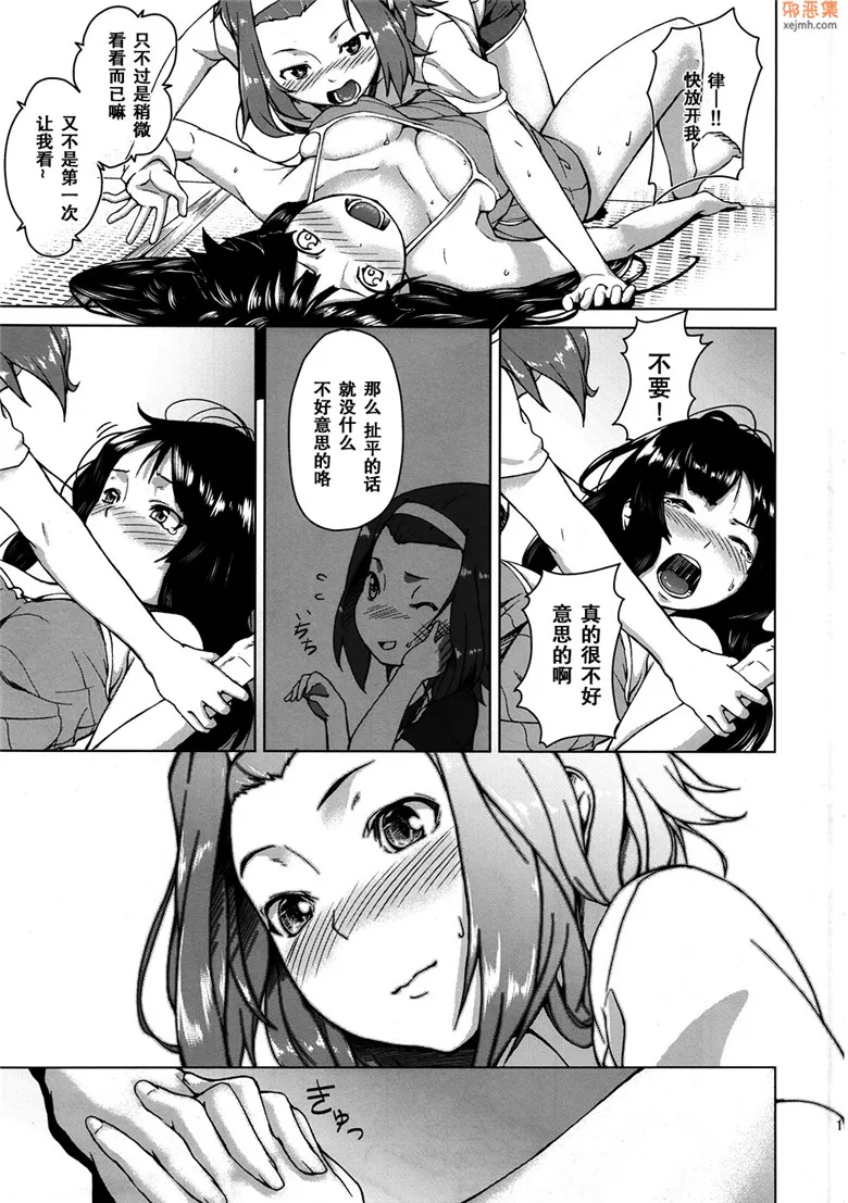 无翼鸟漫画全集