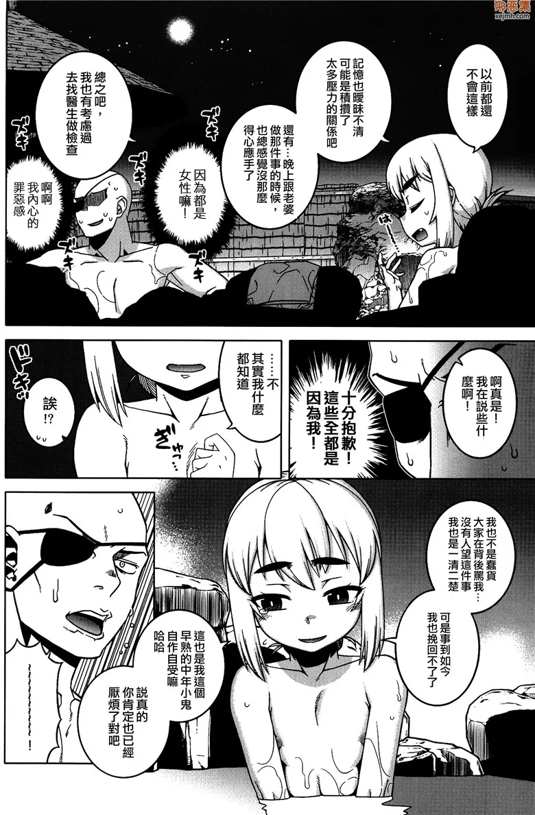 无翼鸟漫画全集