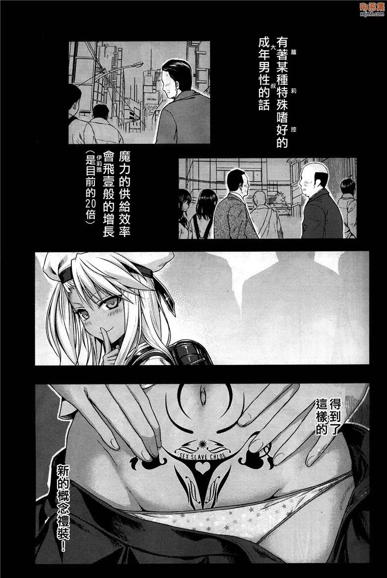 无翼鸟漫画全集之电锯惊魂