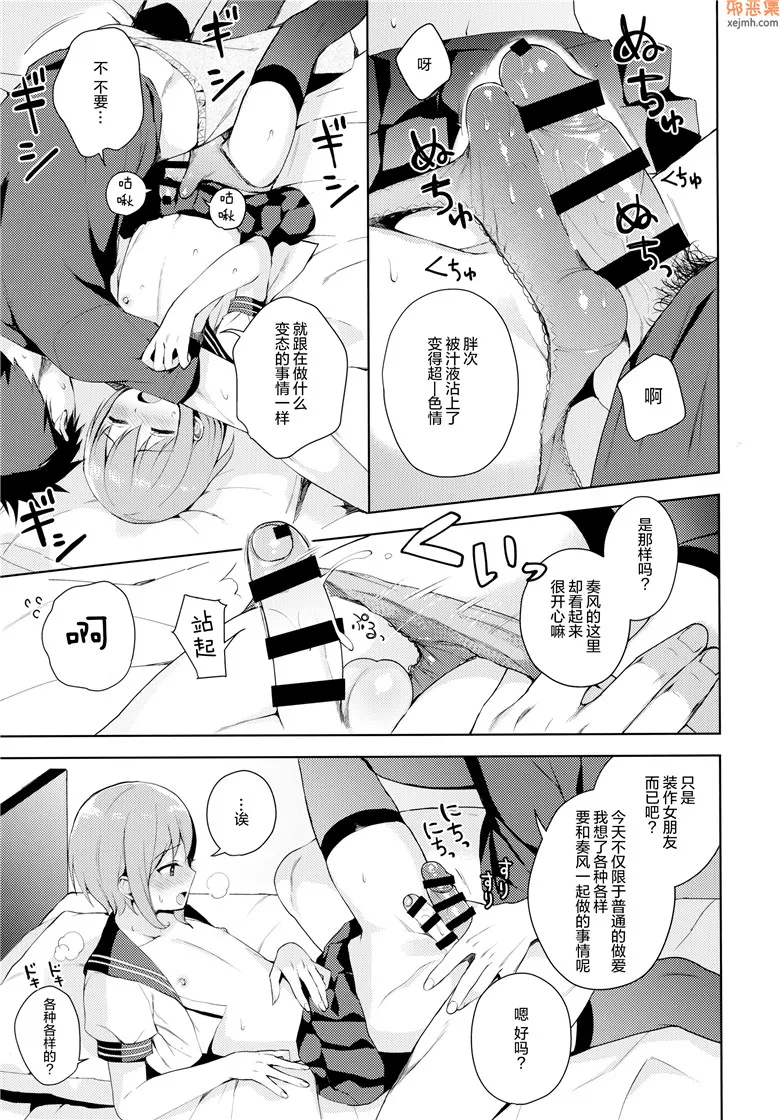 无翼鸟漫画全集