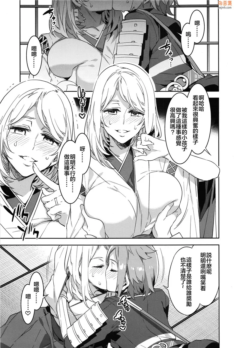 无翼鸟漫画全集