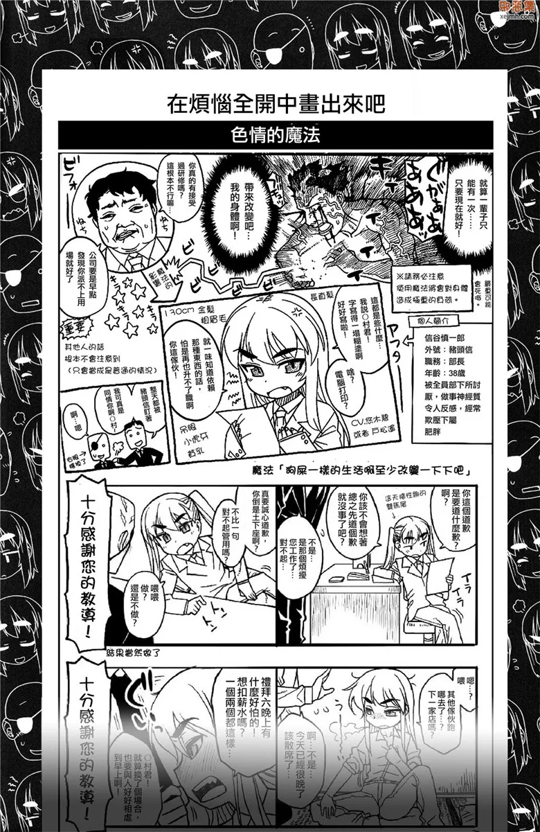 无翼鸟漫画全集