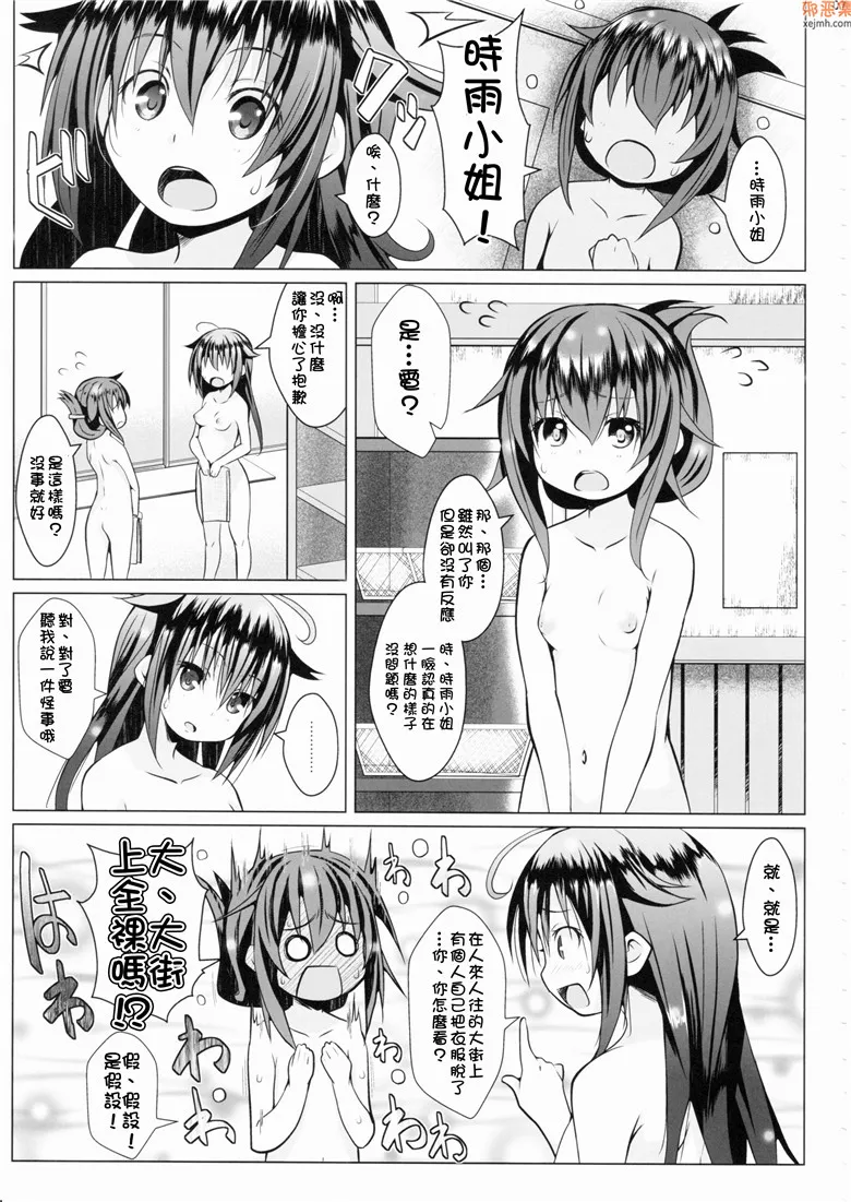 无翼鸟漫画全集