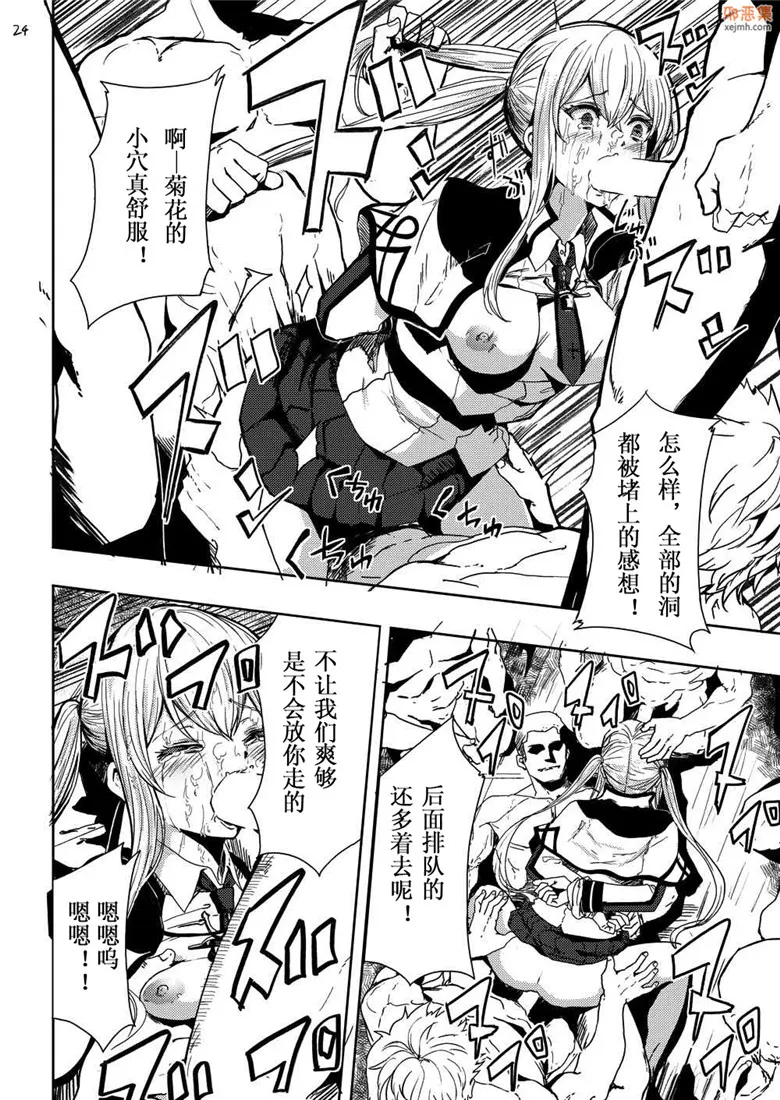 无翼鸟漫画全集之被强奸被威胁被拒绝