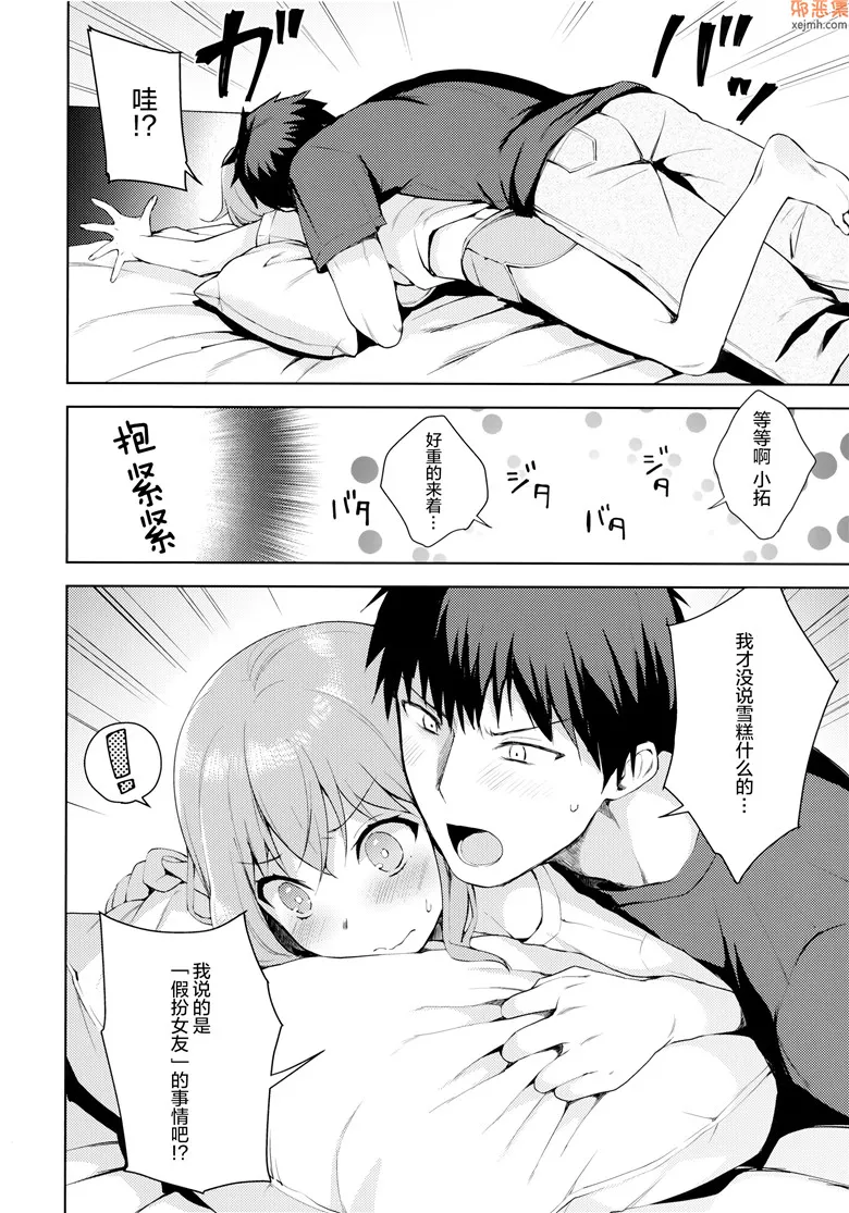 无翼鸟漫画全集之她玩游戏