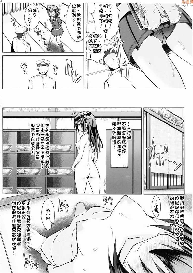 无翼鸟漫画全集