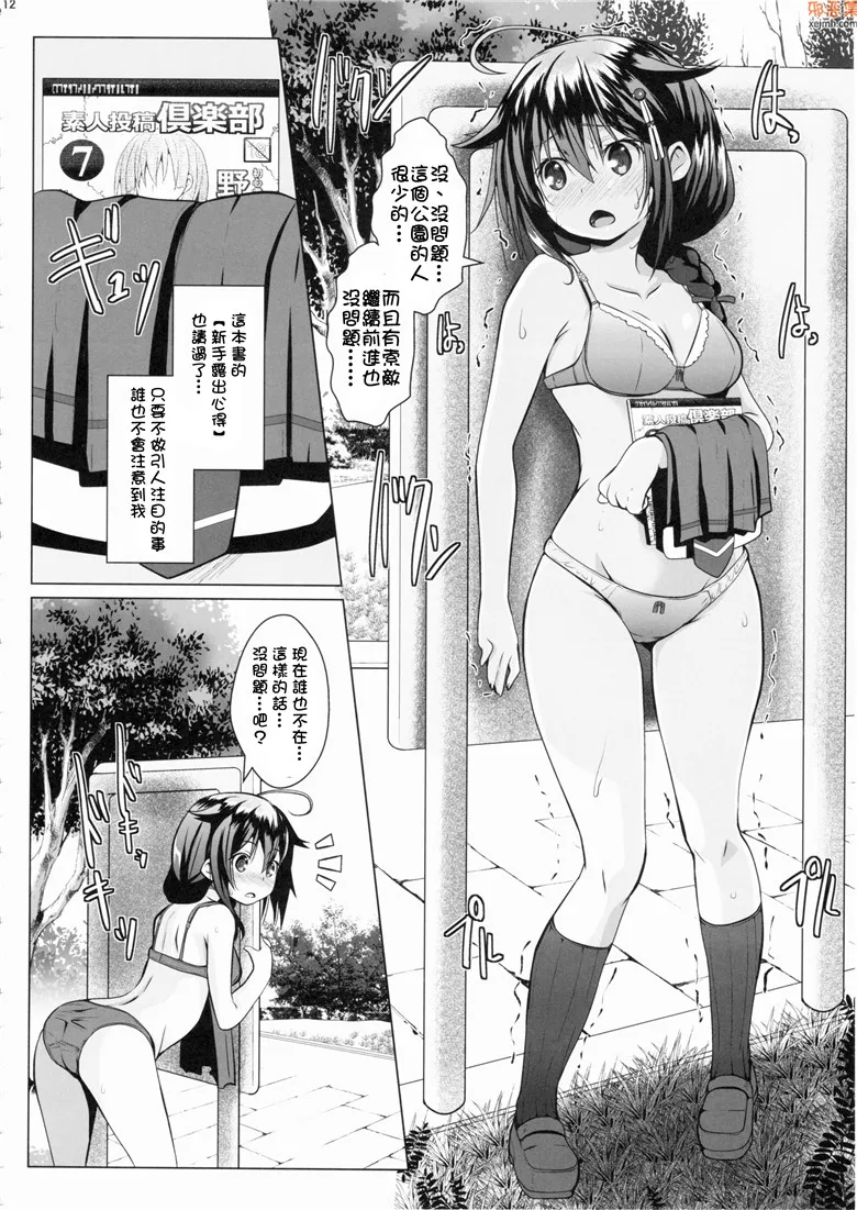 无翼鸟漫画全集