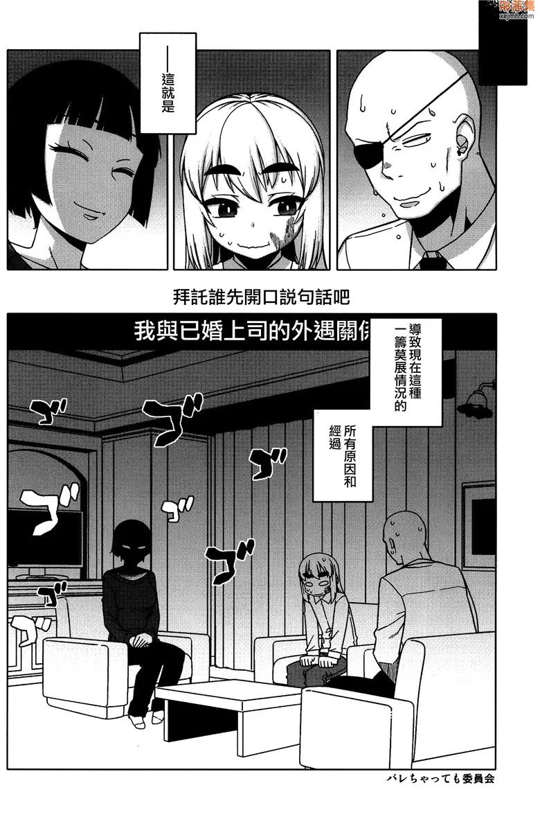 无翼鸟漫画全集