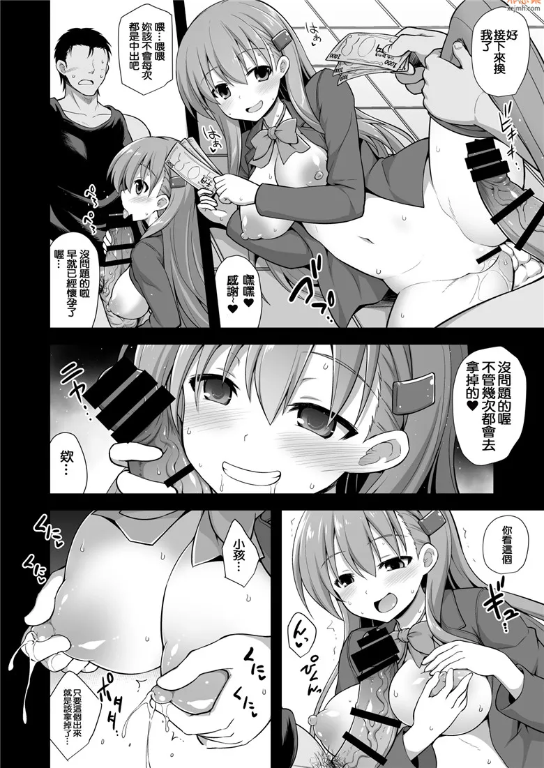 无翼鸟漫画全集