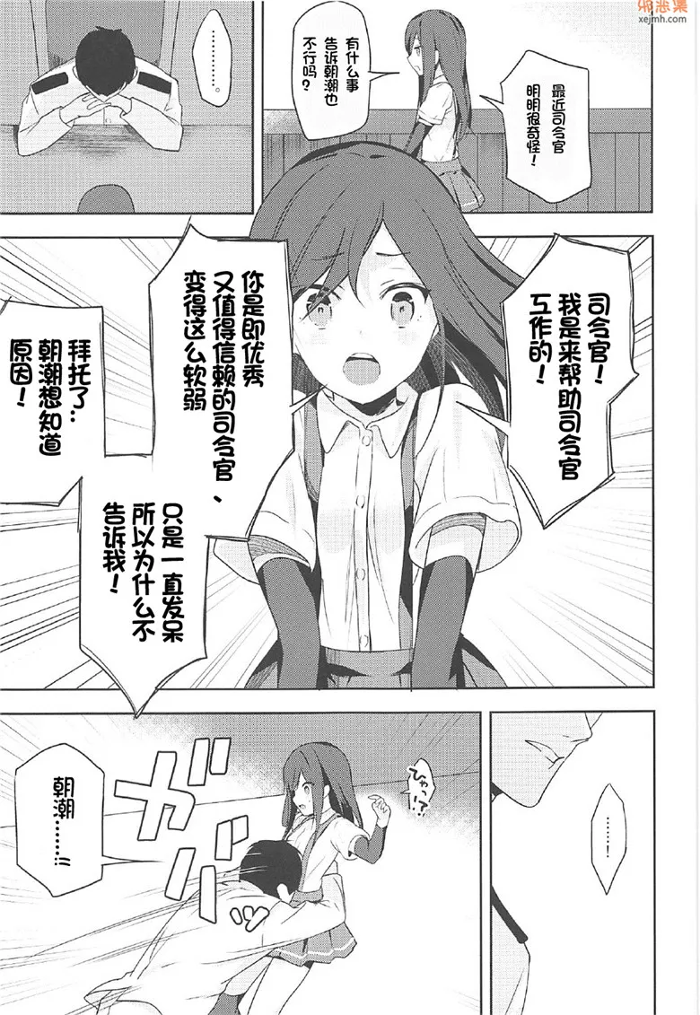 无翼鸟漫画全集之早潮和首次H