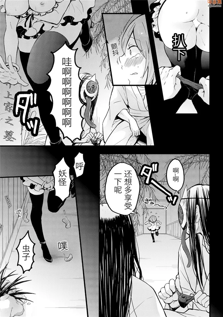 无翼鸟漫画全集