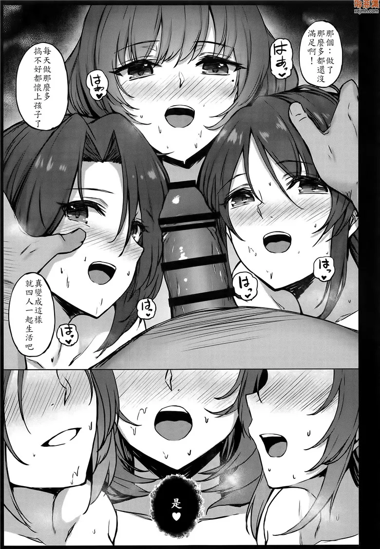 无翼鸟漫画全集