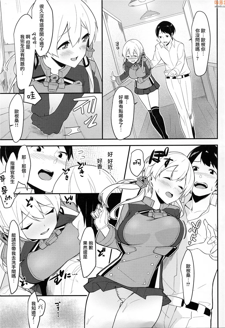 无翼鸟漫画全集之漂亮的狼