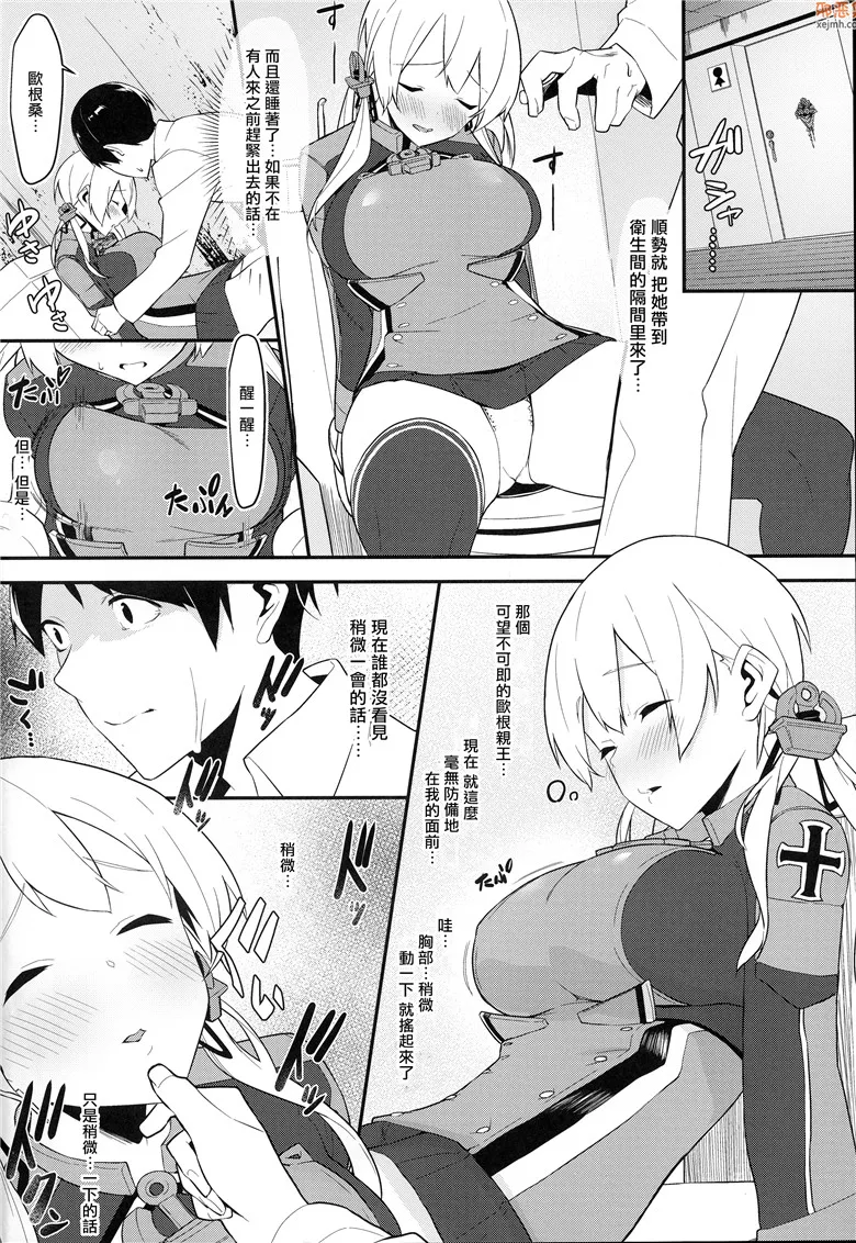 无翼鸟漫画全集之漂亮的狼