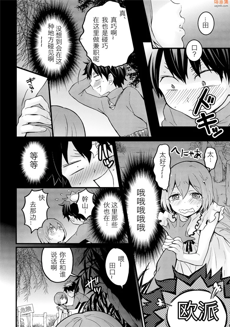 无翼鸟漫画全集