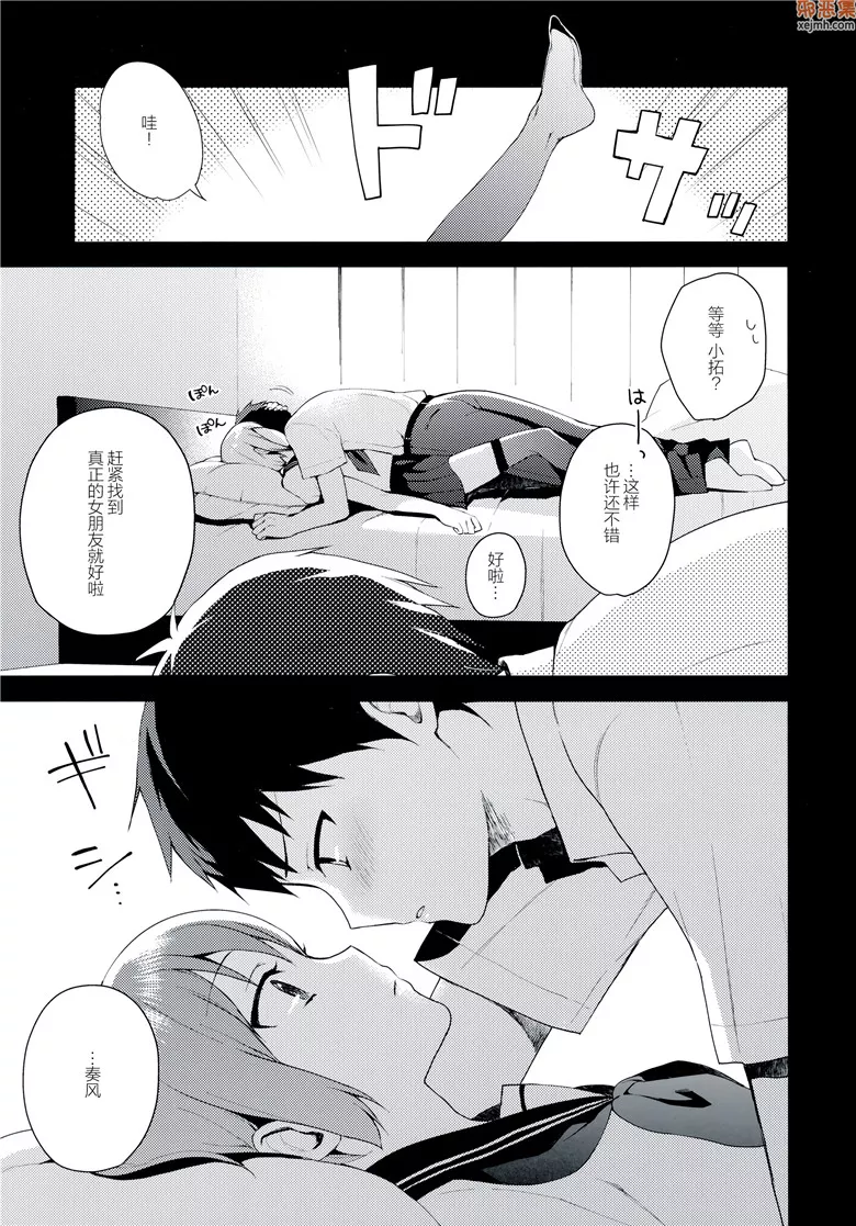 无翼鸟漫画全集