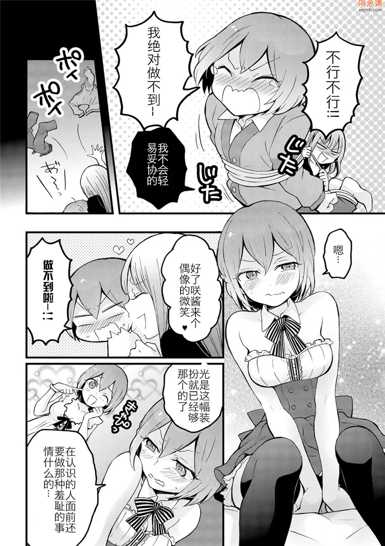 无翼鸟漫画全集