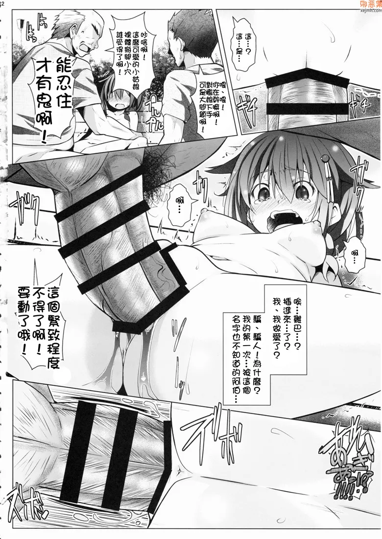 无翼鸟漫画全集