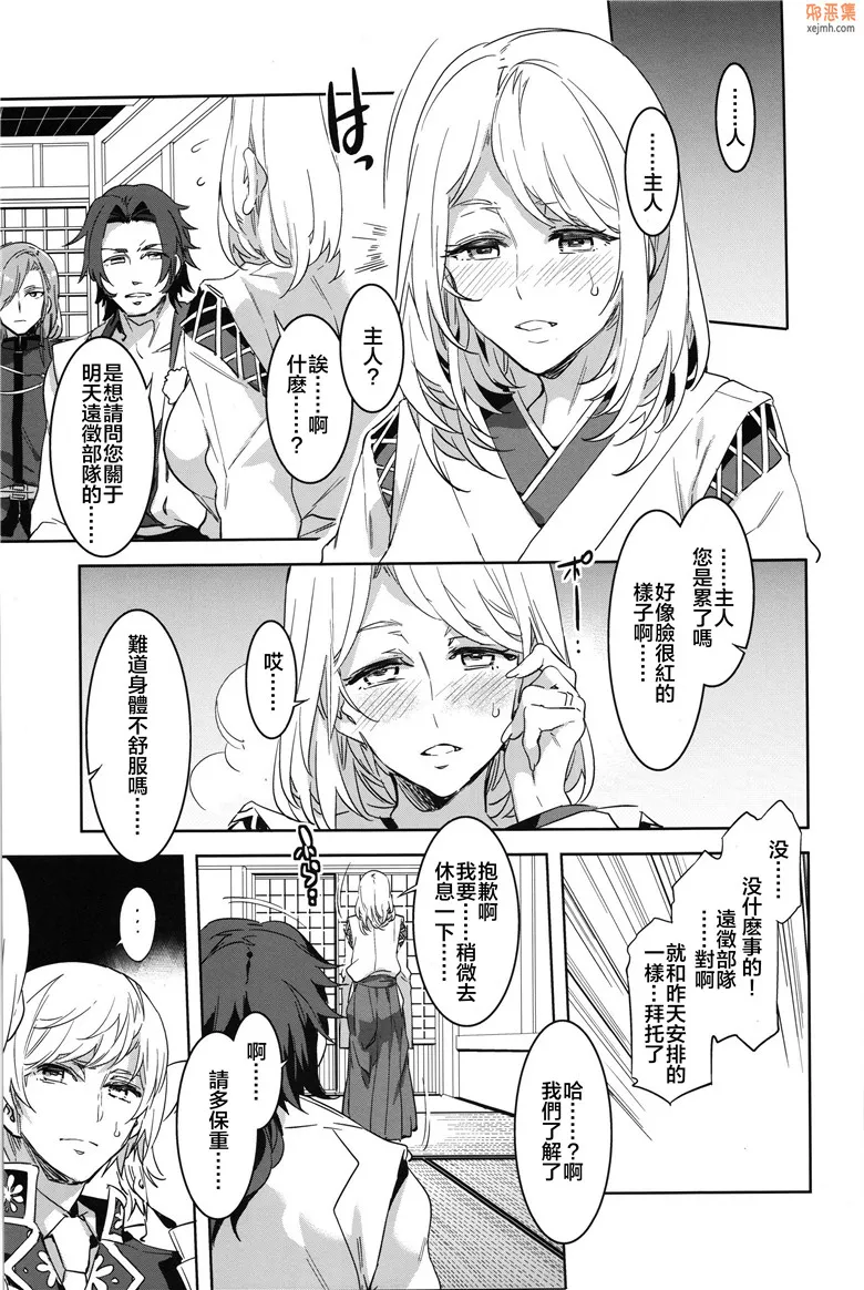 无翼鸟漫画全集