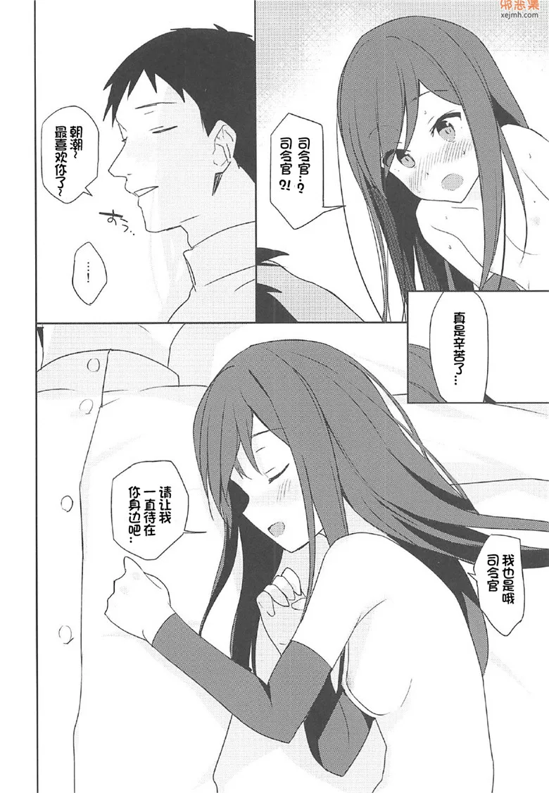 无翼鸟漫画全集之早潮和首次H