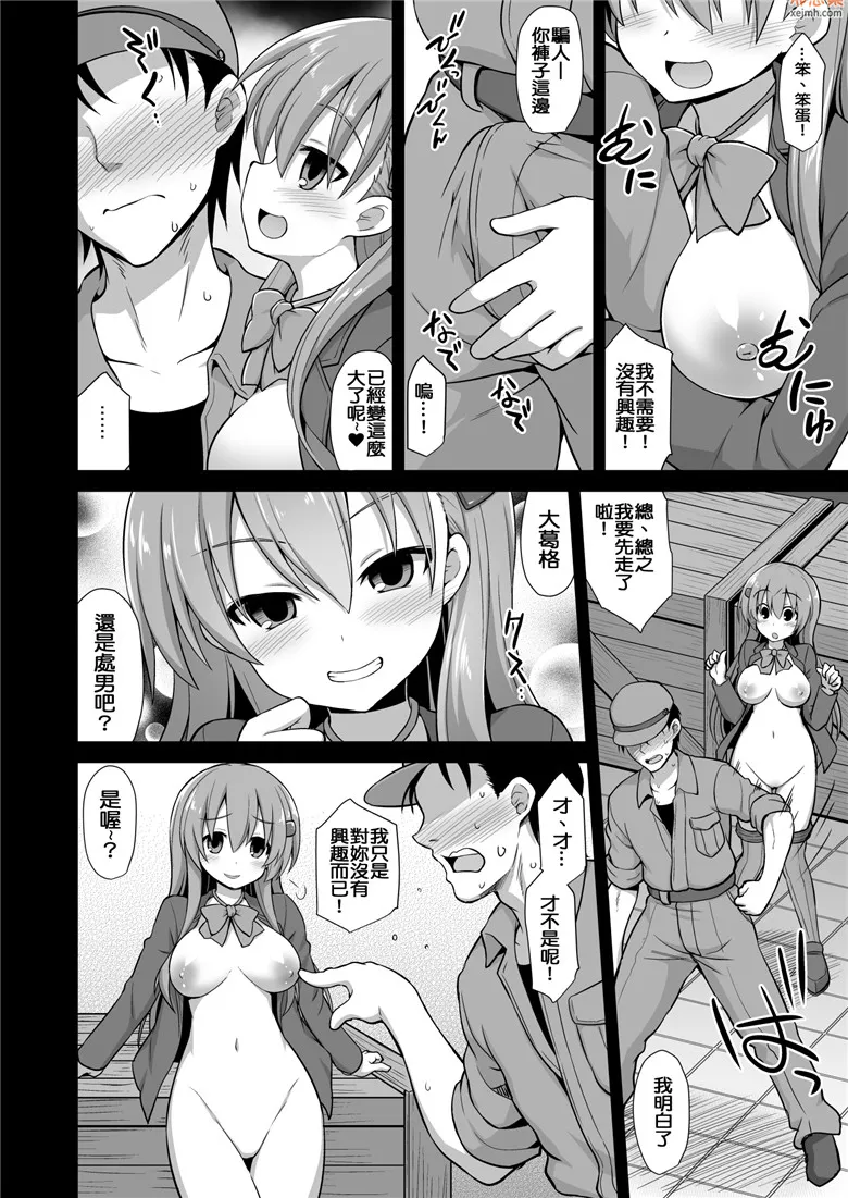 无翼鸟漫画全集