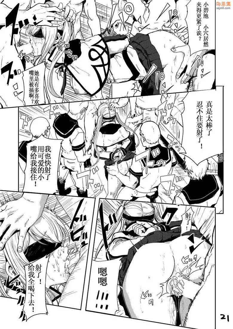 无翼鸟漫画全集之被强奸被威胁被拒绝