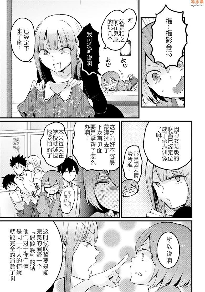 无翼鸟漫画全集