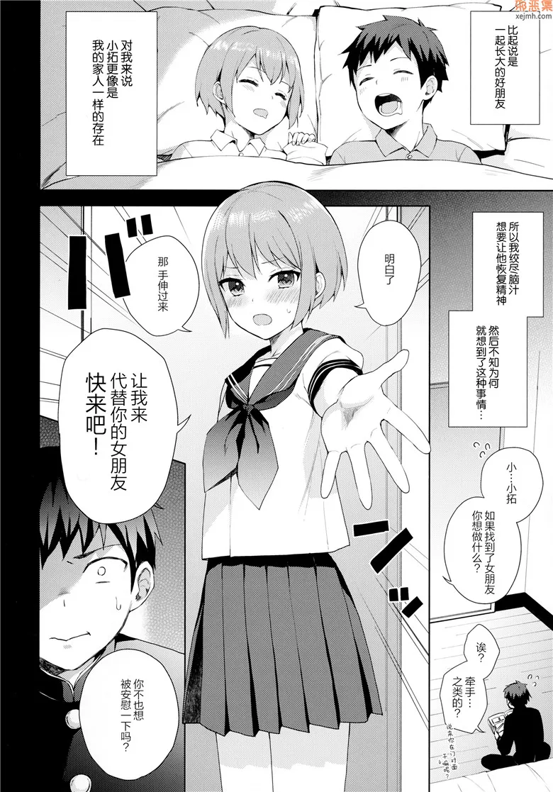 无翼鸟漫画全集之她玩游戏