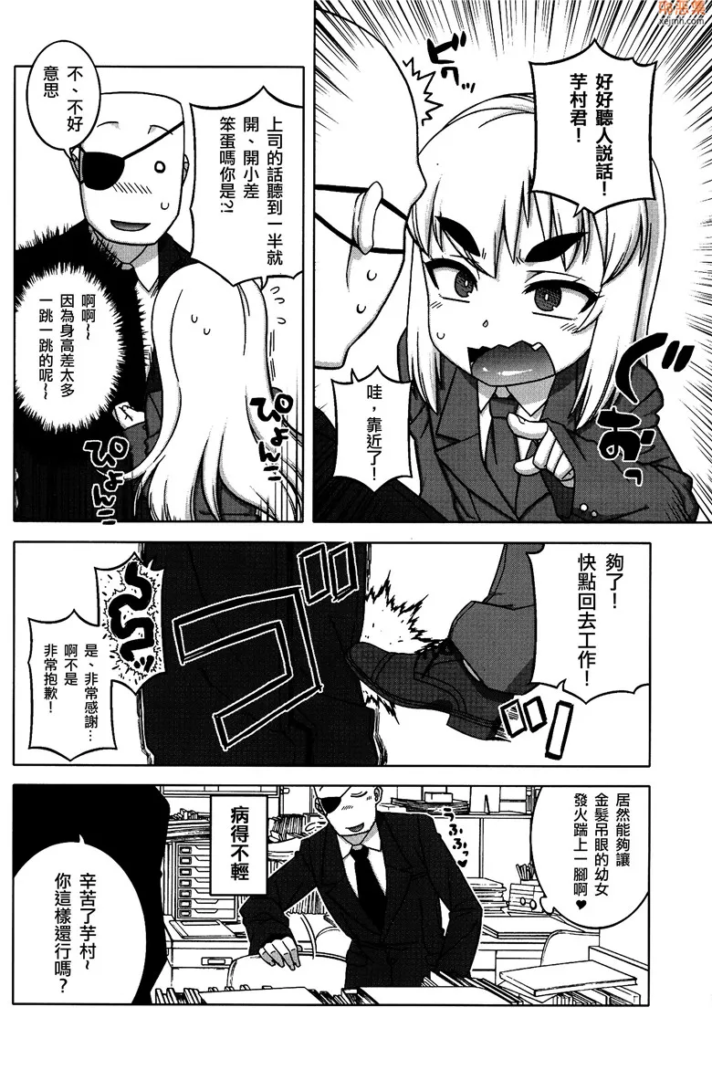 无翼鸟漫画全集