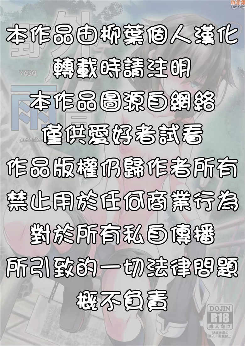 无翼鸟漫画全集