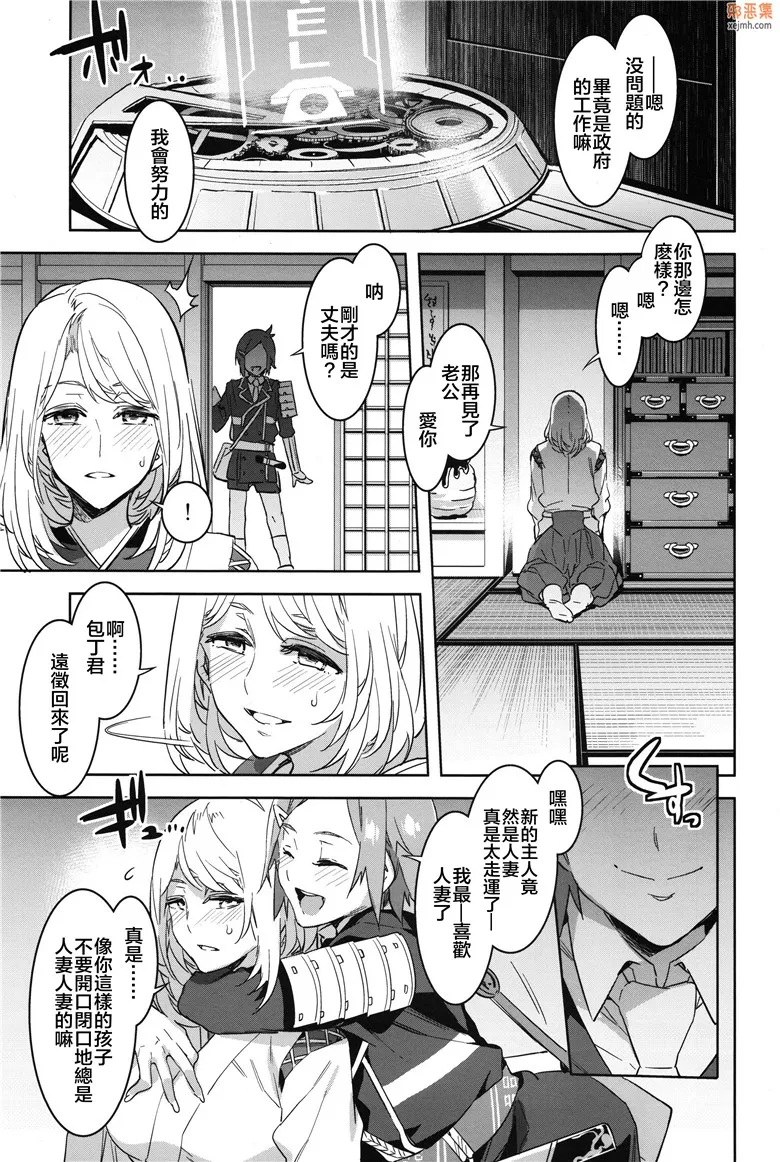 无翼鸟漫画全集