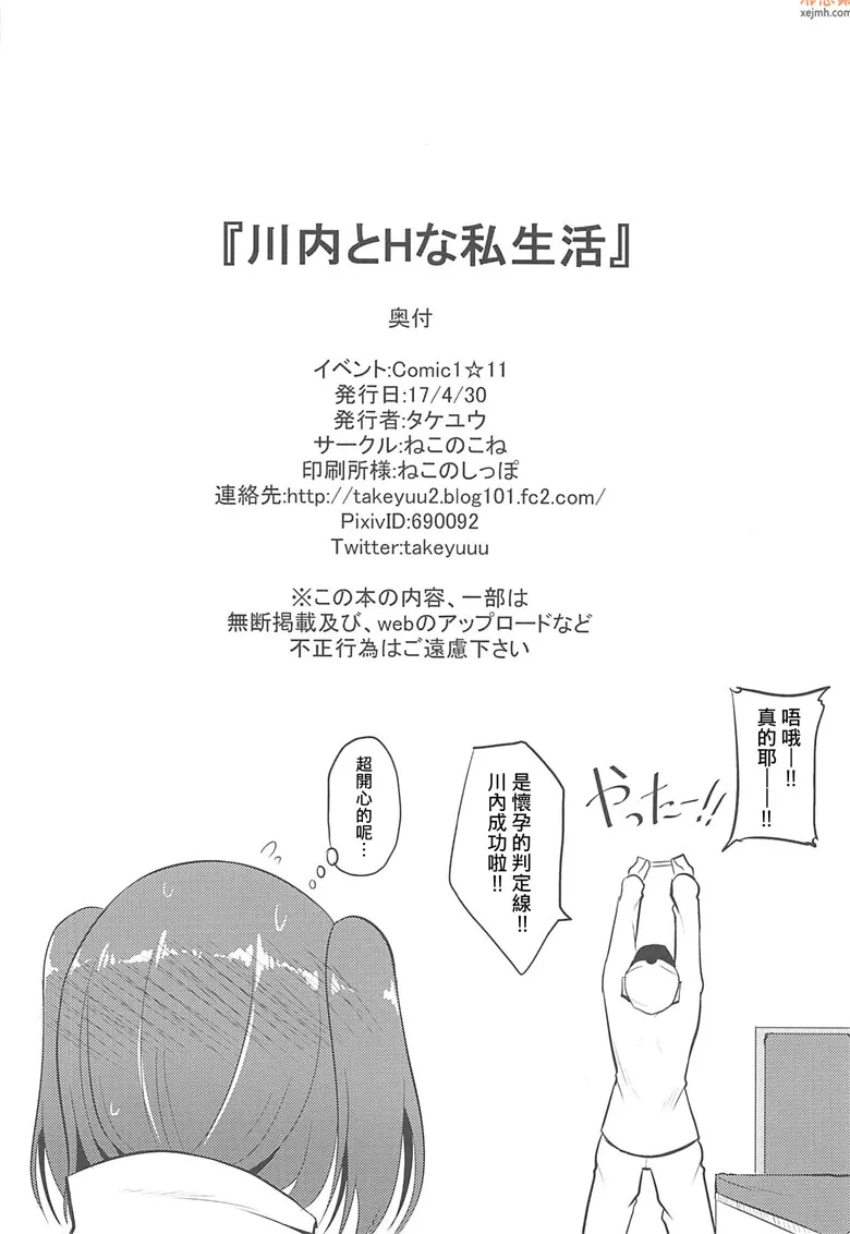 无翼鸟漫画全集