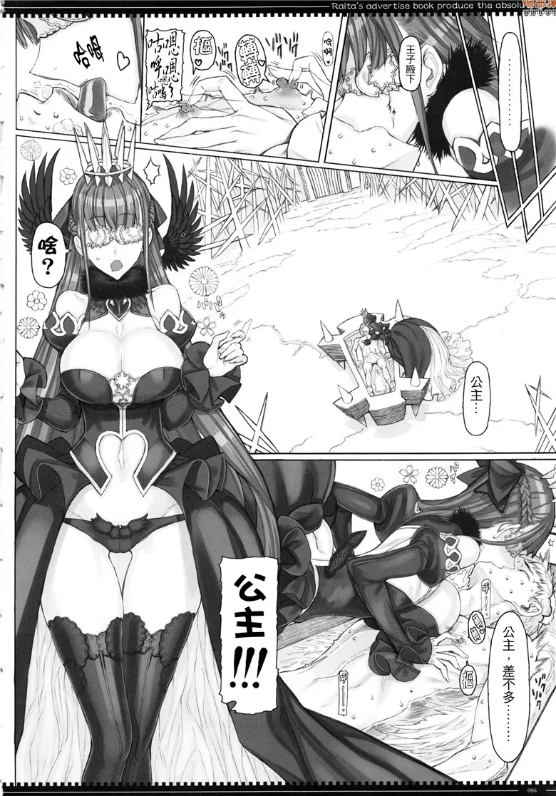 无翼鸟漫画全集之魔法少女17.0