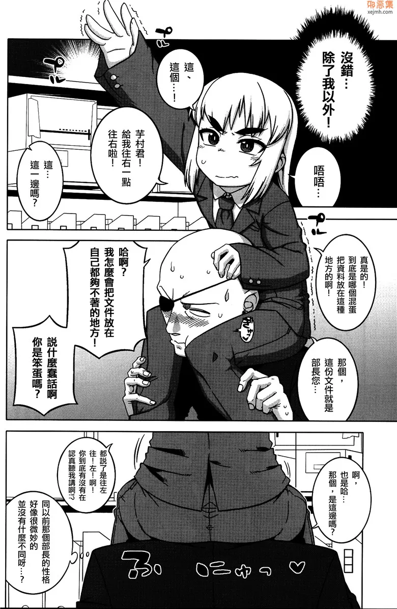 无翼鸟漫画全集